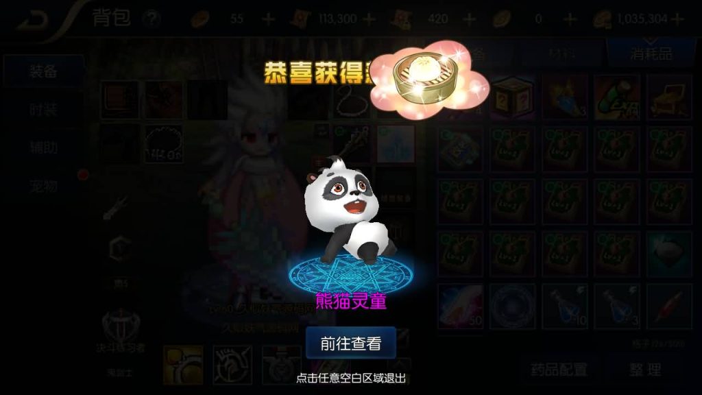 图片[38]源码下载-游戏源码下载-手机游戏源码下载-手机游戏服务端下载-服务端下载-游戏服务端下载-页游服务端下载-页游私服-端游私服-手游私服-游戏私服-网站源码下载-架设工具下载-私服下载【追忆阿拉德5.0平台币内购版】[阿拉德之怒]全自动搭建服务端+视频搭建教程源码下载-游戏源码下载-手机游戏源码下载-手机游戏服务端下载-服务端下载-游戏服务端下载-页游服务端下载-页游私服-端游私服-手游私服-游戏私服-网站源码下载-架设工具下载-私服下载久似妖气源码网