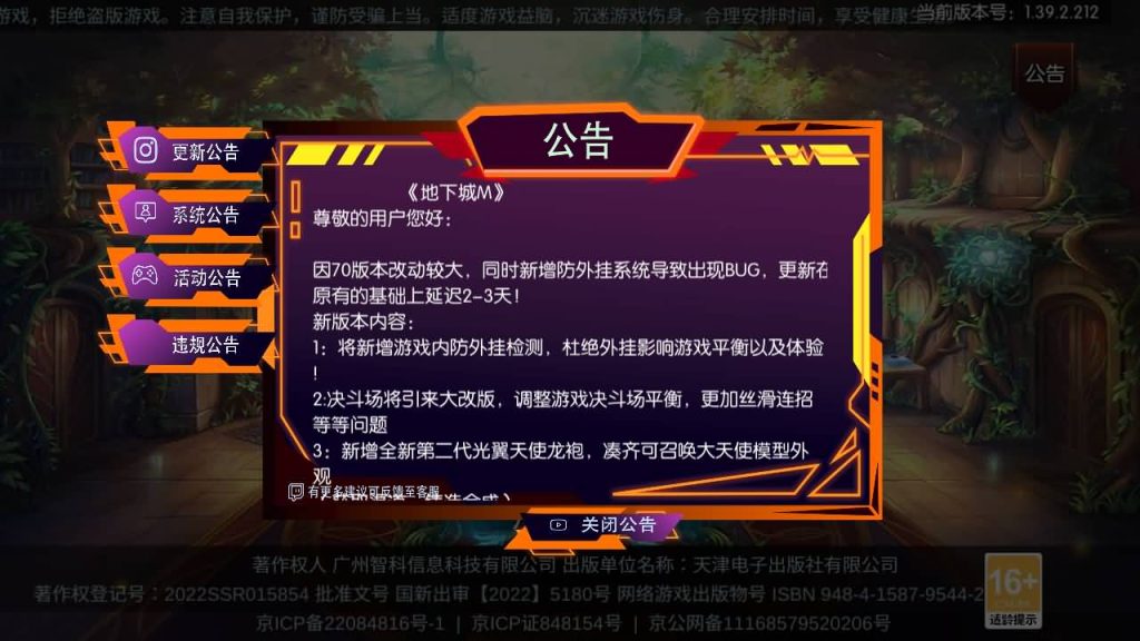 图片[3]源码下载-游戏源码下载-手机游戏源码下载-手机游戏服务端下载-服务端下载-游戏服务端下载-页游服务端下载-页游私服-端游私服-手游私服-游戏私服-网站源码下载-架设工具下载-私服下载【追忆阿拉德5.0平台币内购版】[阿拉德之怒]全自动搭建服务端+视频搭建教程源码下载-游戏源码下载-手机游戏源码下载-手机游戏服务端下载-服务端下载-游戏服务端下载-页游服务端下载-页游私服-端游私服-手游私服-游戏私服-网站源码下载-架设工具下载-私服下载久似妖气源码网