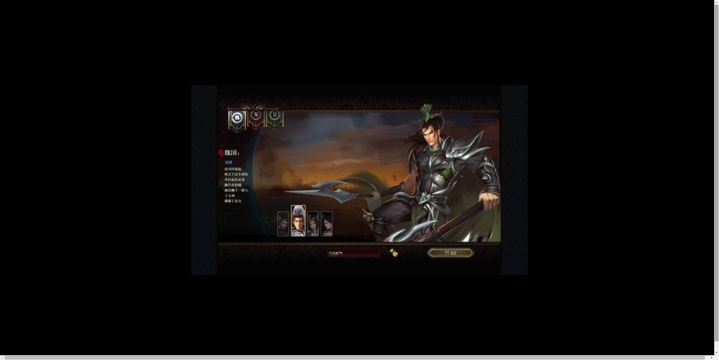 图片[2]源码下载-游戏源码下载-手机游戏源码下载-手机游戏服务端下载-服务端下载-游戏服务端下载-页游服务端下载-页游私服-端游私服-手游私服-游戏私服-网站源码下载-架设工具下载-私服下载【星辰三国志】[页游]+详细文字搭建教程源码下载-游戏源码下载-手机游戏源码下载-手机游戏服务端下载-服务端下载-游戏服务端下载-页游服务端下载-页游私服-端游私服-手游私服-游戏私服-网站源码下载-架设工具下载-私服下载久似妖气源码网