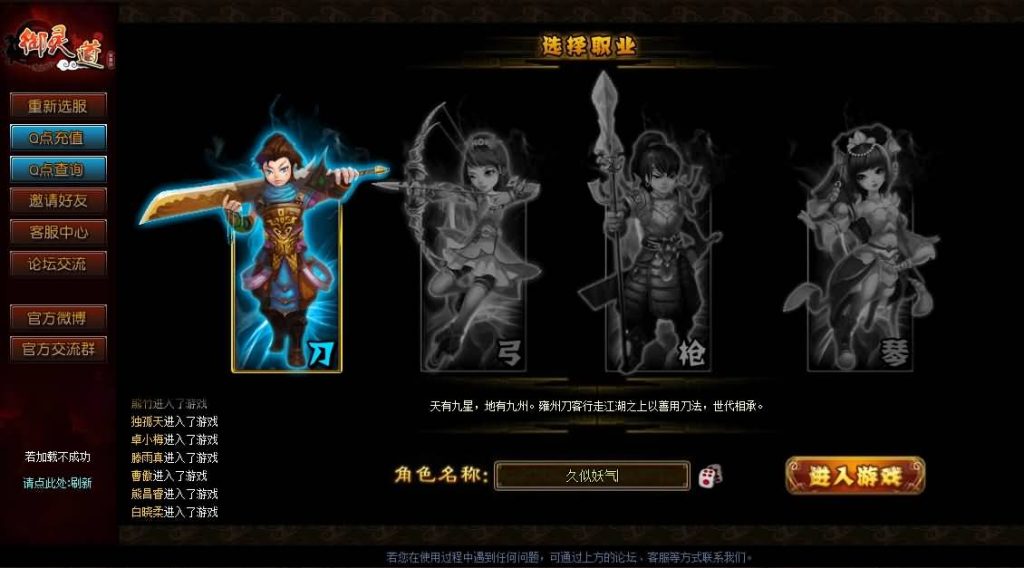 图片[7]源码下载-游戏源码下载-手机游戏源码下载-手机游戏服务端下载-服务端下载-游戏服务端下载-页游服务端下载-页游私服-端游私服-手游私服-游戏私服-网站源码下载-架设工具下载-私服下载【御灵道】[页游]+详细文字搭建教程源码下载-游戏源码下载-手机游戏源码下载-手机游戏服务端下载-服务端下载-游戏服务端下载-页游服务端下载-页游私服-端游私服-手游私服-游戏私服-网站源码下载-架设工具下载-私服下载久似妖气源码网