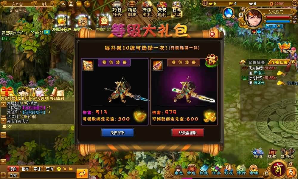 图片[9]源码下载-游戏源码下载-手机游戏源码下载-手机游戏服务端下载-服务端下载-游戏服务端下载-页游服务端下载-页游私服-端游私服-手游私服-游戏私服-网站源码下载-架设工具下载-私服下载【御灵道】[页游]+详细文字搭建教程源码下载-游戏源码下载-手机游戏源码下载-手机游戏服务端下载-服务端下载-游戏服务端下载-页游服务端下载-页游私服-端游私服-手游私服-游戏私服-网站源码下载-架设工具下载-私服下载久似妖气源码网