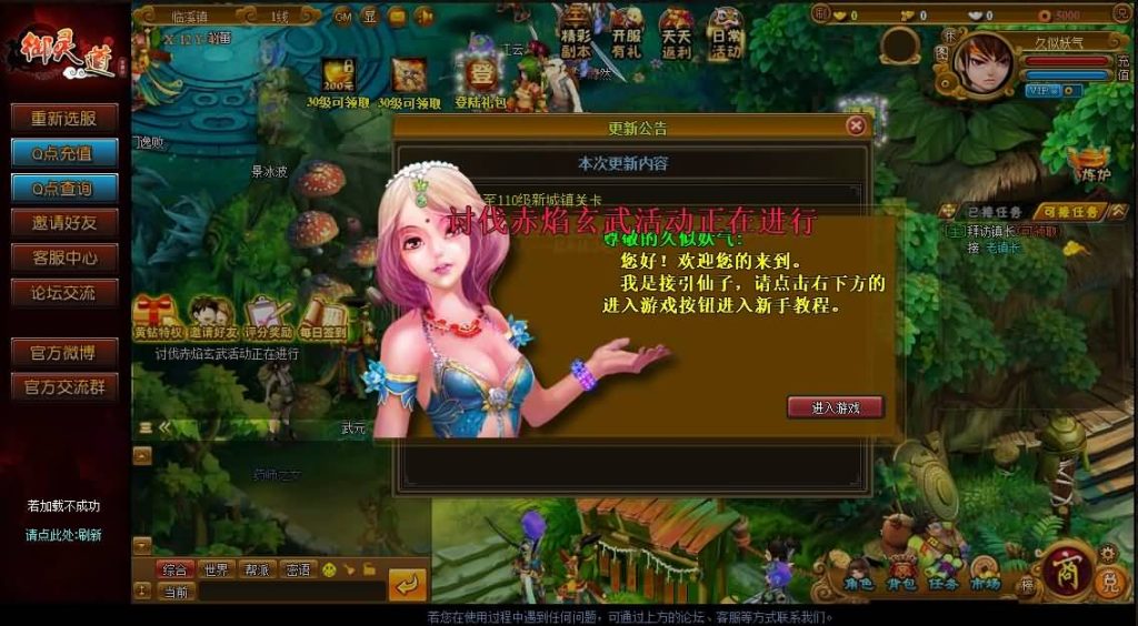 图片[3]源码下载-游戏源码下载-手机游戏源码下载-手机游戏服务端下载-服务端下载-游戏服务端下载-页游服务端下载-页游私服-端游私服-手游私服-游戏私服-网站源码下载-架设工具下载-私服下载【御灵道】[页游]+详细文字搭建教程源码下载-游戏源码下载-手机游戏源码下载-手机游戏服务端下载-服务端下载-游戏服务端下载-页游服务端下载-页游私服-端游私服-手游私服-游戏私服-网站源码下载-架设工具下载-私服下载久似妖气源码网