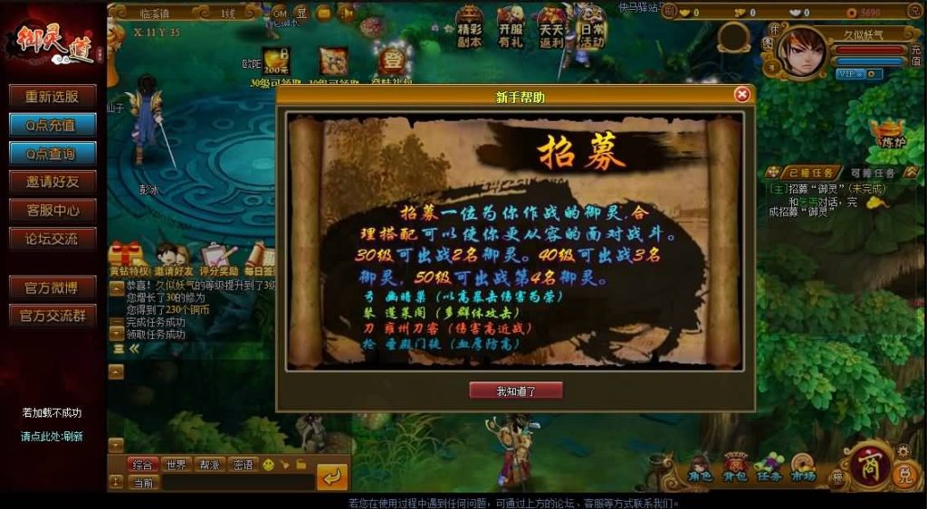 图片[4]源码下载-游戏源码下载-手机游戏源码下载-手机游戏服务端下载-服务端下载-游戏服务端下载-页游服务端下载-页游私服-端游私服-手游私服-游戏私服-网站源码下载-架设工具下载-私服下载【御灵道】[页游]+详细文字搭建教程源码下载-游戏源码下载-手机游戏源码下载-手机游戏服务端下载-服务端下载-游戏服务端下载-页游服务端下载-页游私服-端游私服-手游私服-游戏私服-网站源码下载-架设工具下载-私服下载久似妖气源码网