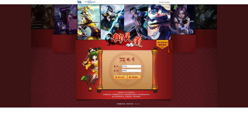 图片[2]源码下载-游戏源码下载-手机游戏源码下载-手机游戏服务端下载-服务端下载-游戏服务端下载-页游服务端下载-页游私服-端游私服-手游私服-游戏私服-网站源码下载-架设工具下载-私服下载【御灵道】[页游]+详细文字搭建教程源码下载-游戏源码下载-手机游戏源码下载-手机游戏服务端下载-服务端下载-游戏服务端下载-页游服务端下载-页游私服-端游私服-手游私服-游戏私服-网站源码下载-架设工具下载-私服下载久似妖气源码网