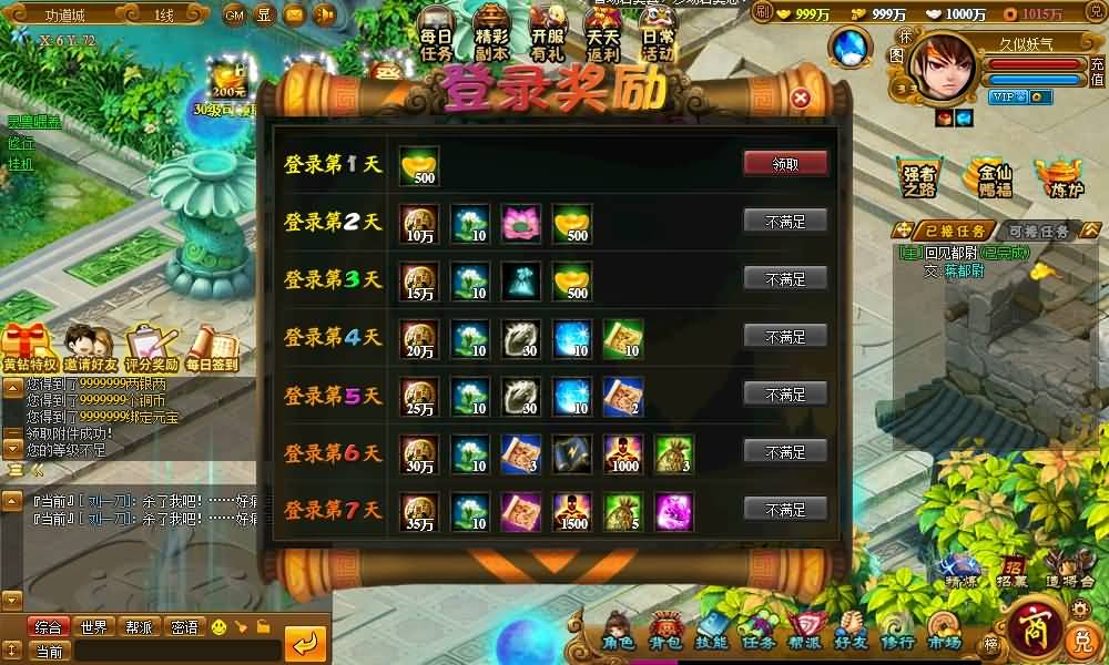 图片[14]源码下载-游戏源码下载-手机游戏源码下载-手机游戏服务端下载-服务端下载-游戏服务端下载-页游服务端下载-页游私服-端游私服-手游私服-游戏私服-网站源码下载-架设工具下载-私服下载【御灵道】[页游]+详细文字搭建教程源码下载-游戏源码下载-手机游戏源码下载-手机游戏服务端下载-服务端下载-游戏服务端下载-页游服务端下载-页游私服-端游私服-手游私服-游戏私服-网站源码下载-架设工具下载-私服下载久似妖气源码网