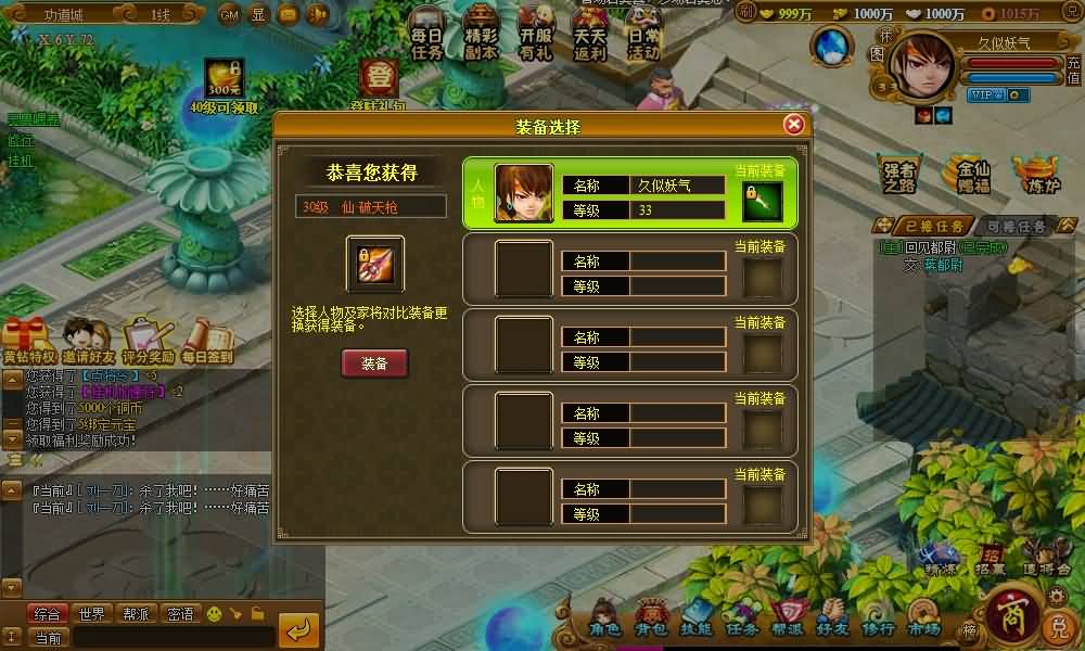 图片[20]源码下载-游戏源码下载-手机游戏源码下载-手机游戏服务端下载-服务端下载-游戏服务端下载-页游服务端下载-页游私服-端游私服-手游私服-游戏私服-网站源码下载-架设工具下载-私服下载【御灵道】[页游]+详细文字搭建教程源码下载-游戏源码下载-手机游戏源码下载-手机游戏服务端下载-服务端下载-游戏服务端下载-页游服务端下载-页游私服-端游私服-手游私服-游戏私服-网站源码下载-架设工具下载-私服下载久似妖气源码网