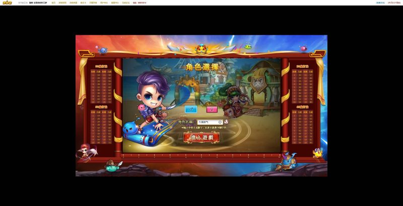 【弹弹堂10.8独家纹章版】[页游]+详细文字搭建教程源码下载-游戏源码下载-手机游戏源码下载-手机游戏服务端下载-服务端下载-游戏服务端下载-页游服务端下载-页游私服-端游私服-手游私服-游戏私服-网站源码下载-架设工具下载-私服下载久似妖气源码网