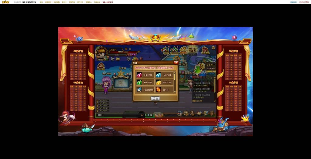 图片[2]源码下载-游戏源码下载-手机游戏源码下载-手机游戏服务端下载-服务端下载-游戏服务端下载-页游服务端下载-页游私服-端游私服-手游私服-游戏私服-网站源码下载-架设工具下载-私服下载【弹弹堂10.8独家纹章版】[页游]+详细文字搭建教程源码下载-游戏源码下载-手机游戏源码下载-手机游戏服务端下载-服务端下载-游戏服务端下载-页游服务端下载-页游私服-端游私服-手游私服-游戏私服-网站源码下载-架设工具下载-私服下载久似妖气源码网