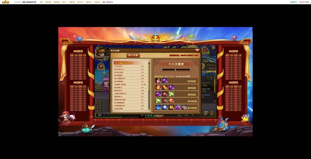 图片[4]源码下载-游戏源码下载-手机游戏源码下载-手机游戏服务端下载-服务端下载-游戏服务端下载-页游服务端下载-页游私服-端游私服-手游私服-游戏私服-网站源码下载-架设工具下载-私服下载【弹弹堂10.8独家纹章版】[页游]+详细文字搭建教程源码下载-游戏源码下载-手机游戏源码下载-手机游戏服务端下载-服务端下载-游戏服务端下载-页游服务端下载-页游私服-端游私服-手游私服-游戏私服-网站源码下载-架设工具下载-私服下载久似妖气源码网