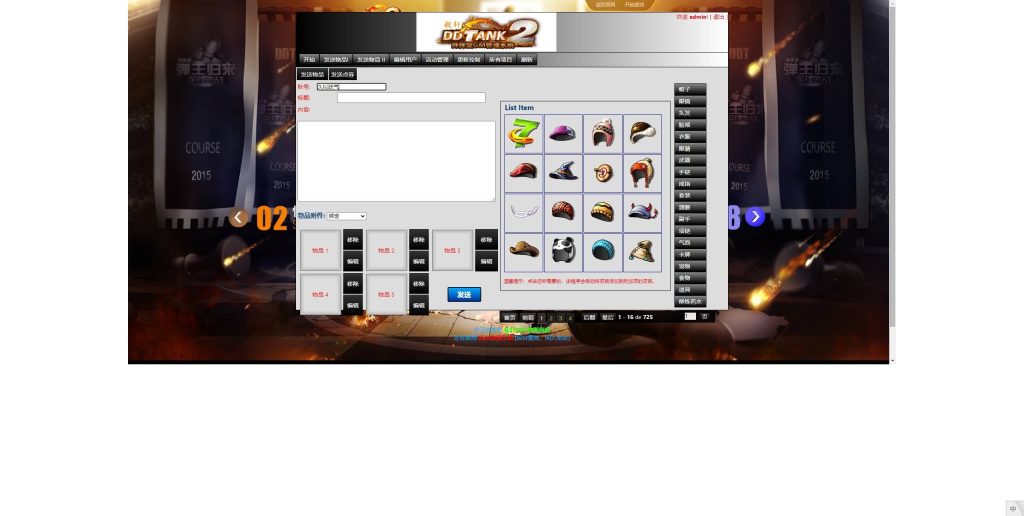 图片[13]源码下载-游戏源码下载-手机游戏源码下载-手机游戏服务端下载-服务端下载-游戏服务端下载-页游服务端下载-页游私服-端游私服-手游私服-游戏私服-网站源码下载-架设工具下载-私服下载【弹弹堂10.8独家纹章版】[页游]+详细文字搭建教程源码下载-游戏源码下载-手机游戏源码下载-手机游戏服务端下载-服务端下载-游戏服务端下载-页游服务端下载-页游私服-端游私服-手游私服-游戏私服-网站源码下载-架设工具下载-私服下载久似妖气源码网