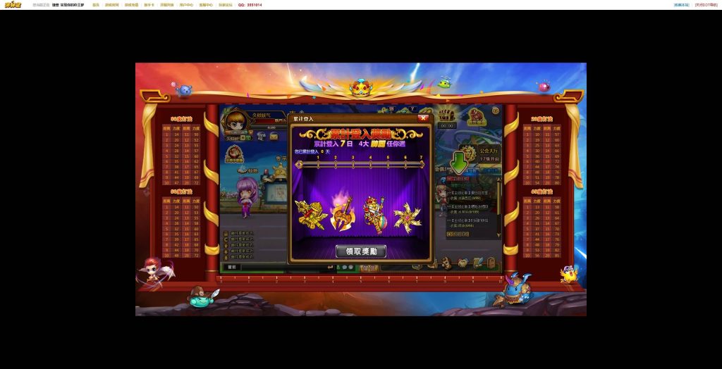 图片[8]源码下载-游戏源码下载-手机游戏源码下载-手机游戏服务端下载-服务端下载-游戏服务端下载-页游服务端下载-页游私服-端游私服-手游私服-游戏私服-网站源码下载-架设工具下载-私服下载【弹弹堂10.8独家纹章版】[页游]+详细文字搭建教程源码下载-游戏源码下载-手机游戏源码下载-手机游戏服务端下载-服务端下载-游戏服务端下载-页游服务端下载-页游私服-端游私服-手游私服-游戏私服-网站源码下载-架设工具下载-私服下载久似妖气源码网