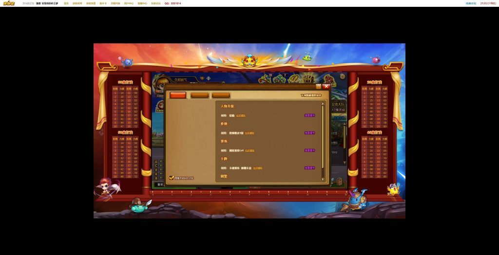 图片[7]源码下载-游戏源码下载-手机游戏源码下载-手机游戏服务端下载-服务端下载-游戏服务端下载-页游服务端下载-页游私服-端游私服-手游私服-游戏私服-网站源码下载-架设工具下载-私服下载【弹弹堂10.8独家纹章版】[页游]+详细文字搭建教程源码下载-游戏源码下载-手机游戏源码下载-手机游戏服务端下载-服务端下载-游戏服务端下载-页游服务端下载-页游私服-端游私服-手游私服-游戏私服-网站源码下载-架设工具下载-私服下载久似妖气源码网