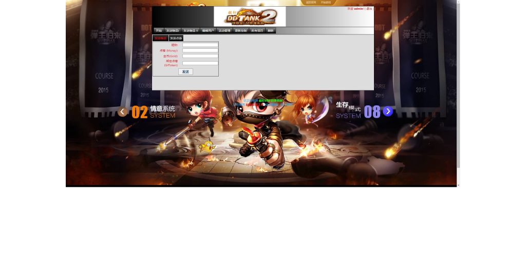 图片[12]源码下载-游戏源码下载-手机游戏源码下载-手机游戏服务端下载-服务端下载-游戏服务端下载-页游服务端下载-页游私服-端游私服-手游私服-游戏私服-网站源码下载-架设工具下载-私服下载【弹弹堂10.8独家纹章版】[页游]+详细文字搭建教程源码下载-游戏源码下载-手机游戏源码下载-手机游戏服务端下载-服务端下载-游戏服务端下载-页游服务端下载-页游私服-端游私服-手游私服-游戏私服-网站源码下载-架设工具下载-私服下载久似妖气源码网