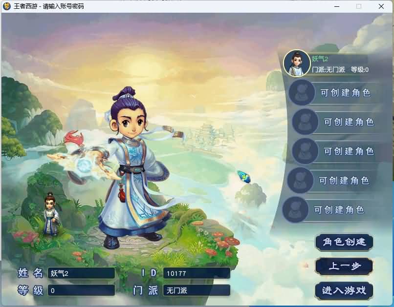 图片[2]源码下载-游戏源码下载-手机游戏源码下载-手机游戏服务端下载-服务端下载-游戏服务端下载-页游服务端下载-页游私服-端游私服-手游私服-游戏私服-网站源码下载-架设工具下载-私服下载【花好精修王者西游】[GGE2]+源码+专属视频搭建教程源码下载-游戏源码下载-手机游戏源码下载-手机游戏服务端下载-服务端下载-游戏服务端下载-页游服务端下载-页游私服-端游私服-手游私服-游戏私服-网站源码下载-架设工具下载-私服下载久似妖气源码网