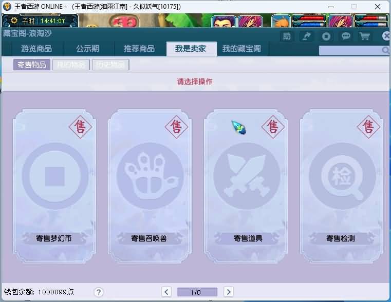 图片[14]源码下载-游戏源码下载-手机游戏源码下载-手机游戏服务端下载-服务端下载-游戏服务端下载-页游服务端下载-页游私服-端游私服-手游私服-游戏私服-网站源码下载-架设工具下载-私服下载【花好精修王者西游】[GGE2]+源码+专属视频搭建教程源码下载-游戏源码下载-手机游戏源码下载-手机游戏服务端下载-服务端下载-游戏服务端下载-页游服务端下载-页游私服-端游私服-手游私服-游戏私服-网站源码下载-架设工具下载-私服下载久似妖气源码网