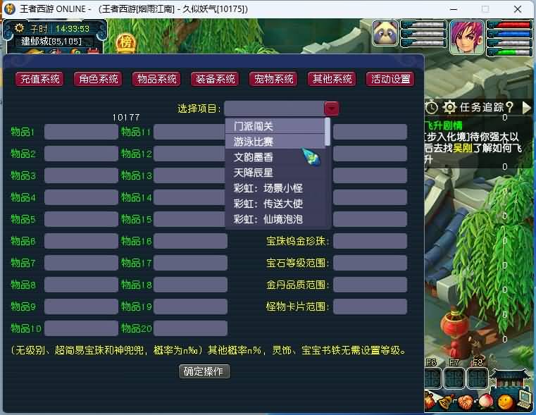 图片[3]源码下载-游戏源码下载-手机游戏源码下载-手机游戏服务端下载-服务端下载-游戏服务端下载-页游服务端下载-页游私服-端游私服-手游私服-游戏私服-网站源码下载-架设工具下载-私服下载【花好精修王者西游】[GGE2]+源码+专属视频搭建教程源码下载-游戏源码下载-手机游戏源码下载-手机游戏服务端下载-服务端下载-游戏服务端下载-页游服务端下载-页游私服-端游私服-手游私服-游戏私服-网站源码下载-架设工具下载-私服下载久似妖气源码网