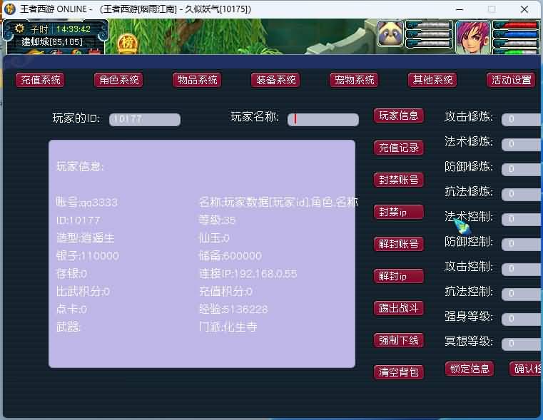 图片[11]源码下载-游戏源码下载-手机游戏源码下载-手机游戏服务端下载-服务端下载-游戏服务端下载-页游服务端下载-页游私服-端游私服-手游私服-游戏私服-网站源码下载-架设工具下载-私服下载【花好精修王者西游】[GGE2]+源码+专属视频搭建教程源码下载-游戏源码下载-手机游戏源码下载-手机游戏服务端下载-服务端下载-游戏服务端下载-页游服务端下载-页游私服-端游私服-手游私服-游戏私服-网站源码下载-架设工具下载-私服下载久似妖气源码网