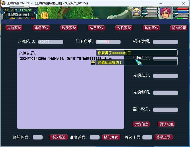 图片[10]源码下载-游戏源码下载-手机游戏源码下载-手机游戏服务端下载-服务端下载-游戏服务端下载-页游服务端下载-页游私服-端游私服-手游私服-游戏私服-网站源码下载-架设工具下载-私服下载【花好精修王者西游】[GGE2]+源码+专属视频搭建教程源码下载-游戏源码下载-手机游戏源码下载-手机游戏服务端下载-服务端下载-游戏服务端下载-页游服务端下载-页游私服-端游私服-手游私服-游戏私服-网站源码下载-架设工具下载-私服下载久似妖气源码网