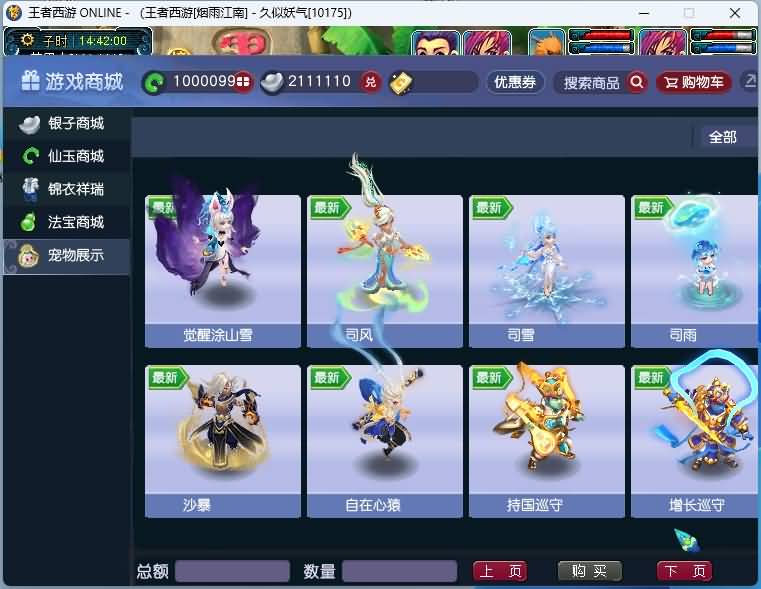 图片[23]源码下载-游戏源码下载-手机游戏源码下载-手机游戏服务端下载-服务端下载-游戏服务端下载-页游服务端下载-页游私服-端游私服-手游私服-游戏私服-网站源码下载-架设工具下载-私服下载【花好精修王者西游】[GGE2]+源码+专属视频搭建教程源码下载-游戏源码下载-手机游戏源码下载-手机游戏服务端下载-服务端下载-游戏服务端下载-页游服务端下载-页游私服-端游私服-手游私服-游戏私服-网站源码下载-架设工具下载-私服下载久似妖气源码网