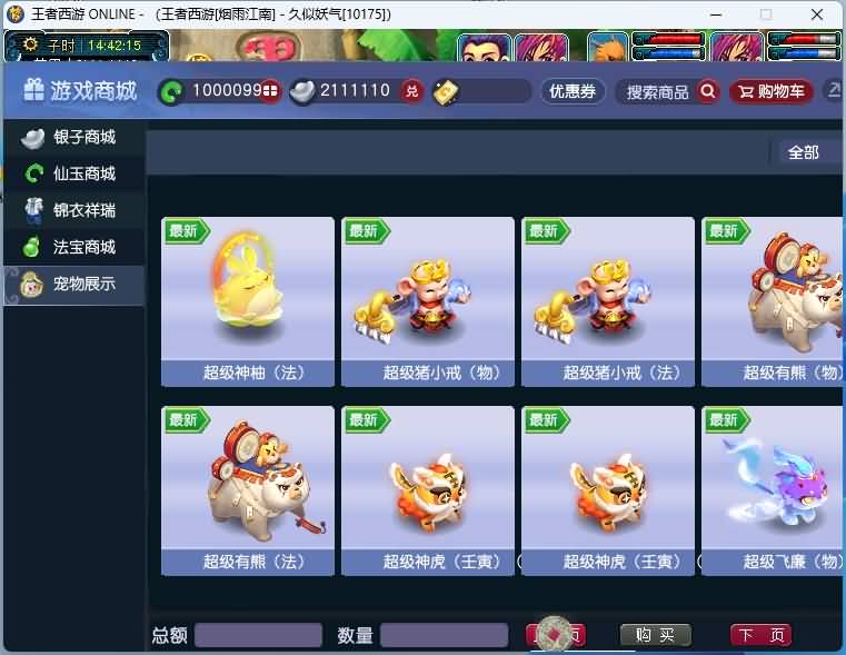 图片[26]源码下载-游戏源码下载-手机游戏源码下载-手机游戏服务端下载-服务端下载-游戏服务端下载-页游服务端下载-页游私服-端游私服-手游私服-游戏私服-网站源码下载-架设工具下载-私服下载【花好精修王者西游】[GGE2]+源码+专属视频搭建教程源码下载-游戏源码下载-手机游戏源码下载-手机游戏服务端下载-服务端下载-游戏服务端下载-页游服务端下载-页游私服-端游私服-手游私服-游戏私服-网站源码下载-架设工具下载-私服下载久似妖气源码网