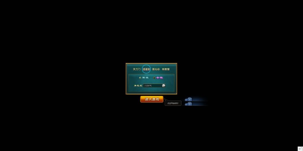 图片[7]源码下载-游戏源码下载-手机游戏源码下载-手机游戏服务端下载-服务端下载-游戏服务端下载-页游服务端下载-页游私服-端游私服-手游私服-游戏私服-网站源码下载-架设工具下载-私服下载【QQ倚天】[页游]+视频参考搭建教程源码下载-游戏源码下载-手机游戏源码下载-手机游戏服务端下载-服务端下载-游戏服务端下载-页游服务端下载-页游私服-端游私服-手游私服-游戏私服-网站源码下载-架设工具下载-私服下载久似妖气源码网