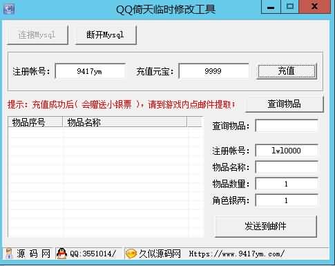 图片[27]源码下载-游戏源码下载-手机游戏源码下载-手机游戏服务端下载-服务端下载-游戏服务端下载-页游服务端下载-页游私服-端游私服-手游私服-游戏私服-网站源码下载-架设工具下载-私服下载【QQ倚天】[页游]+视频参考搭建教程源码下载-游戏源码下载-手机游戏源码下载-手机游戏服务端下载-服务端下载-游戏服务端下载-页游服务端下载-页游私服-端游私服-手游私服-游戏私服-网站源码下载-架设工具下载-私服下载久似妖气源码网