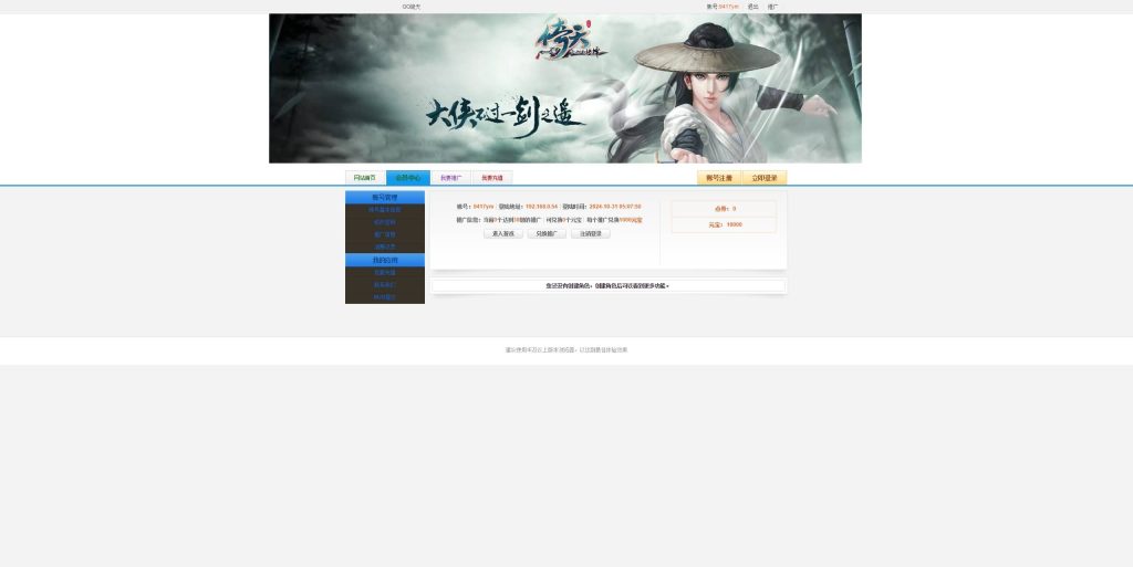 图片[6]源码下载-游戏源码下载-手机游戏源码下载-手机游戏服务端下载-服务端下载-游戏服务端下载-页游服务端下载-页游私服-端游私服-手游私服-游戏私服-网站源码下载-架设工具下载-私服下载【QQ倚天】[页游]+视频参考搭建教程源码下载-游戏源码下载-手机游戏源码下载-手机游戏服务端下载-服务端下载-游戏服务端下载-页游服务端下载-页游私服-端游私服-手游私服-游戏私服-网站源码下载-架设工具下载-私服下载久似妖气源码网