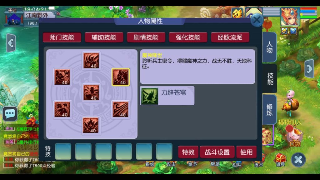 图片[26]源码下载-游戏源码下载-手机游戏源码下载-手机游戏服务端下载-服务端下载-游戏服务端下载-页游服务端下载-页游私服-端游私服-手游私服-游戏私服-网站源码下载-架设工具下载-私服下载【无双西游】[GGE2]+源码+专属视频搭建教程源码下载-游戏源码下载-手机游戏源码下载-手机游戏服务端下载-服务端下载-游戏服务端下载-页游服务端下载-页游私服-端游私服-手游私服-游戏私服-网站源码下载-架设工具下载-私服下载久似妖气源码网