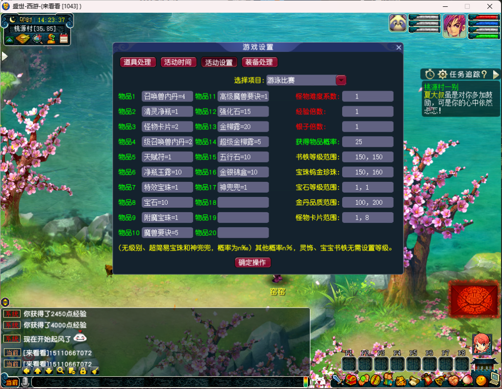 图片[27]源码下载-游戏源码下载-手机游戏源码下载-手机游戏服务端下载-服务端下载-游戏服务端下载-页游服务端下载-页游私服-端游私服-手游私服-游戏私服-网站源码下载-架设工具下载-私服下载【无双西游】[GGE2]+源码+专属视频搭建教程源码下载-游戏源码下载-手机游戏源码下载-手机游戏服务端下载-服务端下载-游戏服务端下载-页游服务端下载-页游私服-端游私服-手游私服-游戏私服-网站源码下载-架设工具下载-私服下载久似妖气源码网