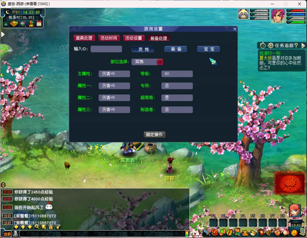 图片[28]源码下载-游戏源码下载-手机游戏源码下载-手机游戏服务端下载-服务端下载-游戏服务端下载-页游服务端下载-页游私服-端游私服-手游私服-游戏私服-网站源码下载-架设工具下载-私服下载【无双西游】[GGE2]+源码+专属视频搭建教程源码下载-游戏源码下载-手机游戏源码下载-手机游戏服务端下载-服务端下载-游戏服务端下载-页游服务端下载-页游私服-端游私服-手游私服-游戏私服-网站源码下载-架设工具下载-私服下载久似妖气源码网