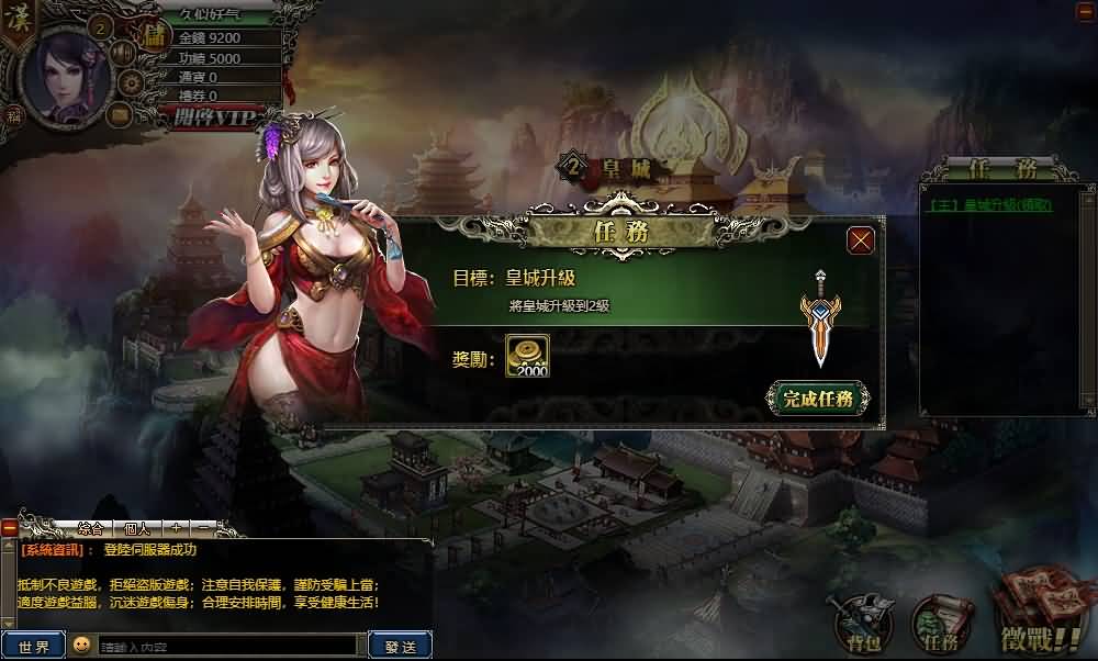 图片[5]源码下载-游戏源码下载-手机游戏源码下载-手机游戏服务端下载-服务端下载-游戏服务端下载-页游服务端下载-页游私服-端游私服-手游私服-游戏私服-网站源码下载-架设工具下载-私服下载【三国霸途】[页游]+货币修改教程+详细文字搭建教程源码下载-游戏源码下载-手机游戏源码下载-手机游戏服务端下载-服务端下载-游戏服务端下载-页游服务端下载-页游私服-端游私服-手游私服-游戏私服-网站源码下载-架设工具下载-私服下载久似妖气源码网