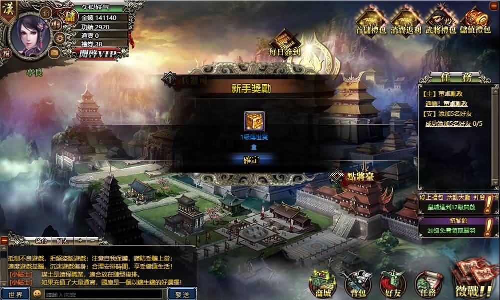 图片[2]源码下载-游戏源码下载-手机游戏源码下载-手机游戏服务端下载-服务端下载-游戏服务端下载-页游服务端下载-页游私服-端游私服-手游私服-游戏私服-网站源码下载-架设工具下载-私服下载【三国霸途】[页游]+货币修改教程+详细文字搭建教程源码下载-游戏源码下载-手机游戏源码下载-手机游戏服务端下载-服务端下载-游戏服务端下载-页游服务端下载-页游私服-端游私服-手游私服-游戏私服-网站源码下载-架设工具下载-私服下载久似妖气源码网