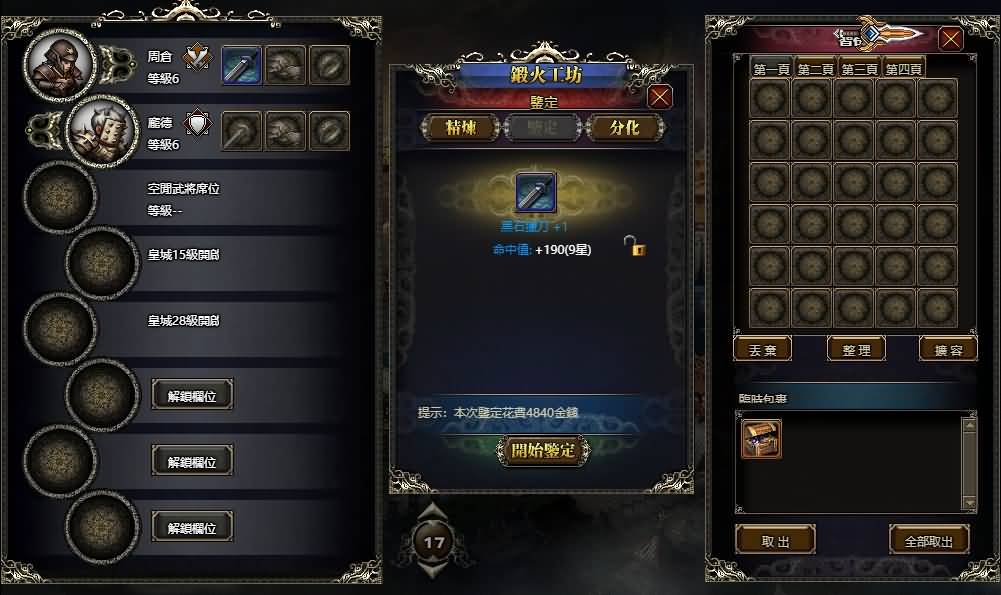 图片[12]源码下载-游戏源码下载-手机游戏源码下载-手机游戏服务端下载-服务端下载-游戏服务端下载-页游服务端下载-页游私服-端游私服-手游私服-游戏私服-网站源码下载-架设工具下载-私服下载【三国霸途】[页游]+货币修改教程+详细文字搭建教程源码下载-游戏源码下载-手机游戏源码下载-手机游戏服务端下载-服务端下载-游戏服务端下载-页游服务端下载-页游私服-端游私服-手游私服-游戏私服-网站源码下载-架设工具下载-私服下载久似妖气源码网