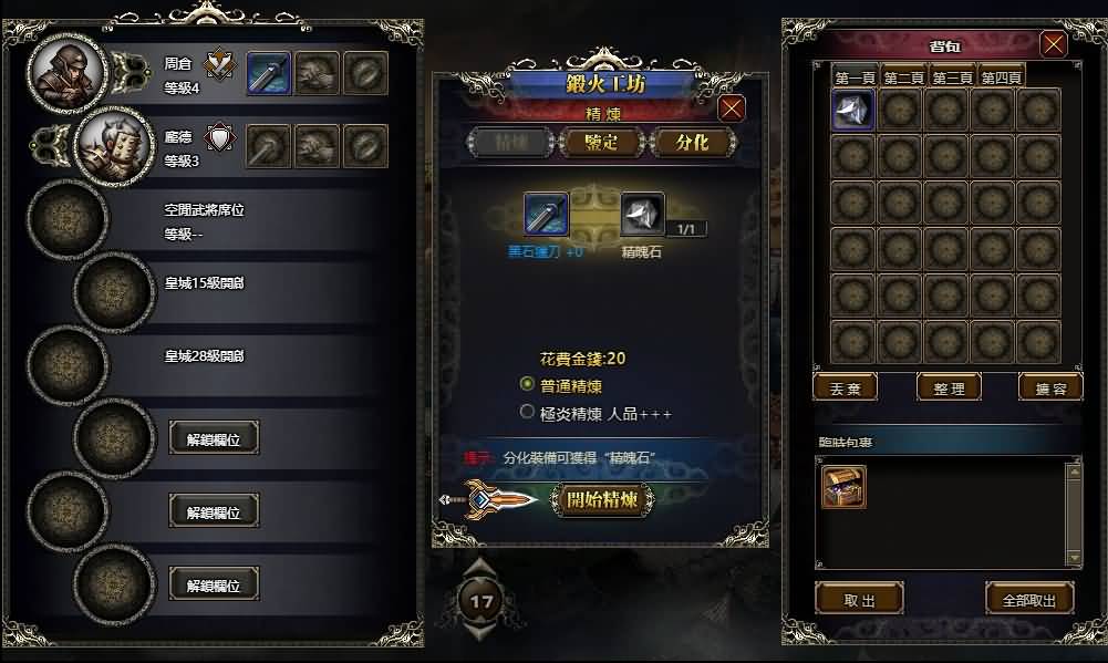 图片[9]源码下载-游戏源码下载-手机游戏源码下载-手机游戏服务端下载-服务端下载-游戏服务端下载-页游服务端下载-页游私服-端游私服-手游私服-游戏私服-网站源码下载-架设工具下载-私服下载【三国霸途】[页游]+货币修改教程+详细文字搭建教程源码下载-游戏源码下载-手机游戏源码下载-手机游戏服务端下载-服务端下载-游戏服务端下载-页游服务端下载-页游私服-端游私服-手游私服-游戏私服-网站源码下载-架设工具下载-私服下载久似妖气源码网