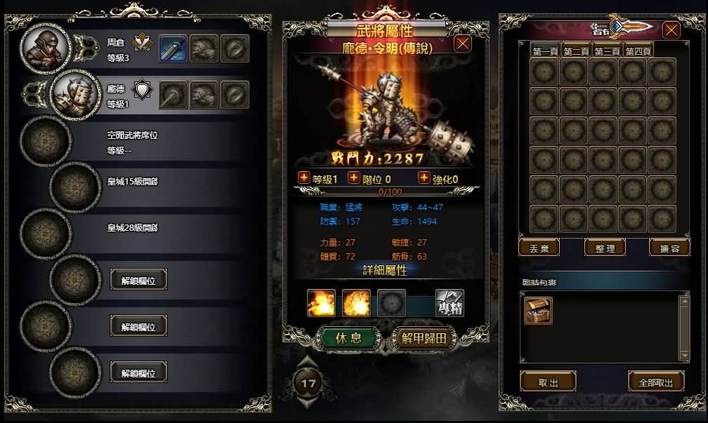 图片[7]源码下载-游戏源码下载-手机游戏源码下载-手机游戏服务端下载-服务端下载-游戏服务端下载-页游服务端下载-页游私服-端游私服-手游私服-游戏私服-网站源码下载-架设工具下载-私服下载【三国霸途】[页游]+货币修改教程+详细文字搭建教程源码下载-游戏源码下载-手机游戏源码下载-手机游戏服务端下载-服务端下载-游戏服务端下载-页游服务端下载-页游私服-端游私服-手游私服-游戏私服-网站源码下载-架设工具下载-私服下载久似妖气源码网