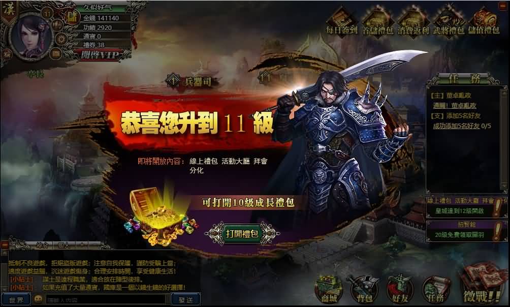 图片[13]源码下载-游戏源码下载-手机游戏源码下载-手机游戏服务端下载-服务端下载-游戏服务端下载-页游服务端下载-页游私服-端游私服-手游私服-游戏私服-网站源码下载-架设工具下载-私服下载【三国霸途】[页游]+货币修改教程+详细文字搭建教程源码下载-游戏源码下载-手机游戏源码下载-手机游戏服务端下载-服务端下载-游戏服务端下载-页游服务端下载-页游私服-端游私服-手游私服-游戏私服-网站源码下载-架设工具下载-私服下载久似妖气源码网