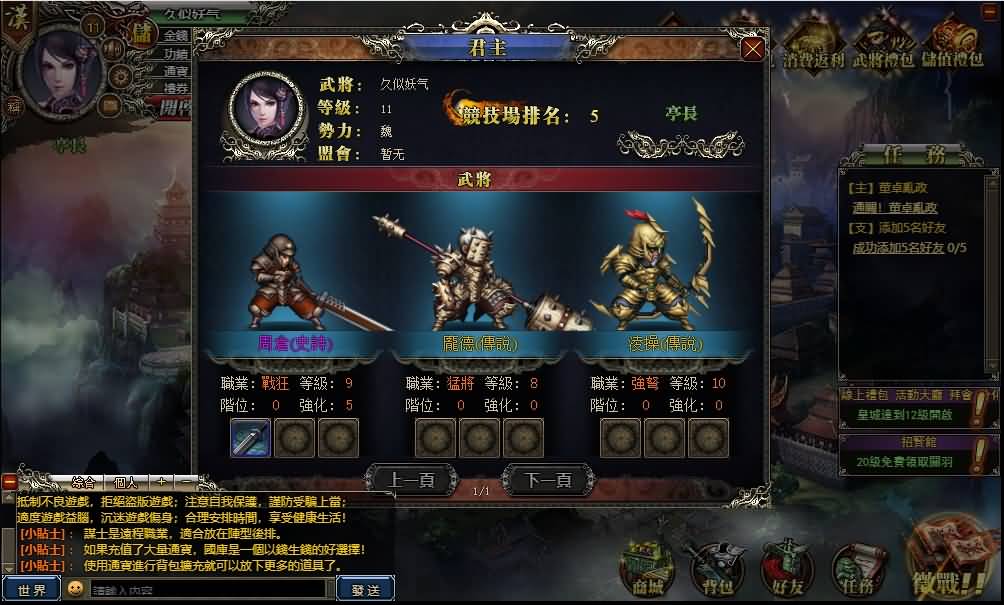 图片[18]源码下载-游戏源码下载-手机游戏源码下载-手机游戏服务端下载-服务端下载-游戏服务端下载-页游服务端下载-页游私服-端游私服-手游私服-游戏私服-网站源码下载-架设工具下载-私服下载【三国霸途】[页游]+货币修改教程+详细文字搭建教程源码下载-游戏源码下载-手机游戏源码下载-手机游戏服务端下载-服务端下载-游戏服务端下载-页游服务端下载-页游私服-端游私服-手游私服-游戏私服-网站源码下载-架设工具下载-私服下载久似妖气源码网