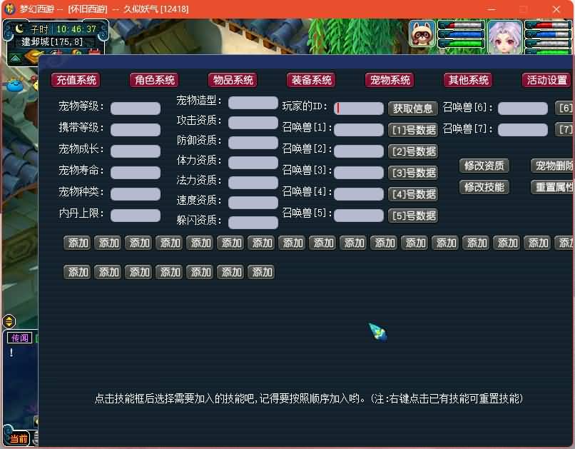 图片[30]源码下载-游戏源码下载-手机游戏源码下载-手机游戏服务端下载-服务端下载-游戏服务端下载-页游服务端下载-页游私服-端游私服-手游私服-游戏私服-网站源码下载-架设工具下载-私服下载【99西游】[GGE2]+源码+专属视频搭建教程源码下载-游戏源码下载-手机游戏源码下载-手机游戏服务端下载-服务端下载-游戏服务端下载-页游服务端下载-页游私服-端游私服-手游私服-游戏私服-网站源码下载-架设工具下载-私服下载久似妖气源码网