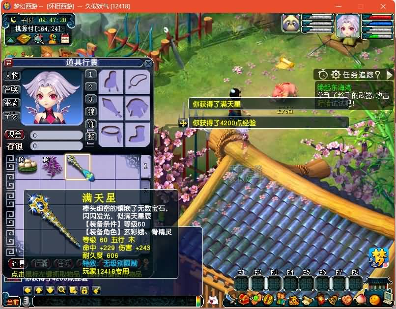 图片[13]源码下载-游戏源码下载-手机游戏源码下载-手机游戏服务端下载-服务端下载-游戏服务端下载-页游服务端下载-页游私服-端游私服-手游私服-游戏私服-网站源码下载-架设工具下载-私服下载【99西游】[GGE2]+源码+专属视频搭建教程源码下载-游戏源码下载-手机游戏源码下载-手机游戏服务端下载-服务端下载-游戏服务端下载-页游服务端下载-页游私服-端游私服-手游私服-游戏私服-网站源码下载-架设工具下载-私服下载久似妖气源码网