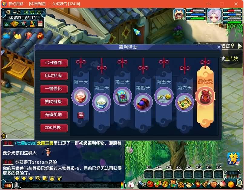 图片[17]源码下载-游戏源码下载-手机游戏源码下载-手机游戏服务端下载-服务端下载-游戏服务端下载-页游服务端下载-页游私服-端游私服-手游私服-游戏私服-网站源码下载-架设工具下载-私服下载【99西游】[GGE2]+源码+专属视频搭建教程源码下载-游戏源码下载-手机游戏源码下载-手机游戏服务端下载-服务端下载-游戏服务端下载-页游服务端下载-页游私服-端游私服-手游私服-游戏私服-网站源码下载-架设工具下载-私服下载久似妖气源码网