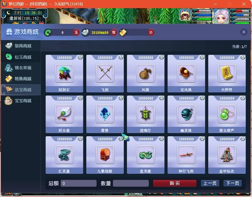 图片[25]源码下载-游戏源码下载-手机游戏源码下载-手机游戏服务端下载-服务端下载-游戏服务端下载-页游服务端下载-页游私服-端游私服-手游私服-游戏私服-网站源码下载-架设工具下载-私服下载【99西游】[GGE2]+源码+专属视频搭建教程源码下载-游戏源码下载-手机游戏源码下载-手机游戏服务端下载-服务端下载-游戏服务端下载-页游服务端下载-页游私服-端游私服-手游私服-游戏私服-网站源码下载-架设工具下载-私服下载久似妖气源码网