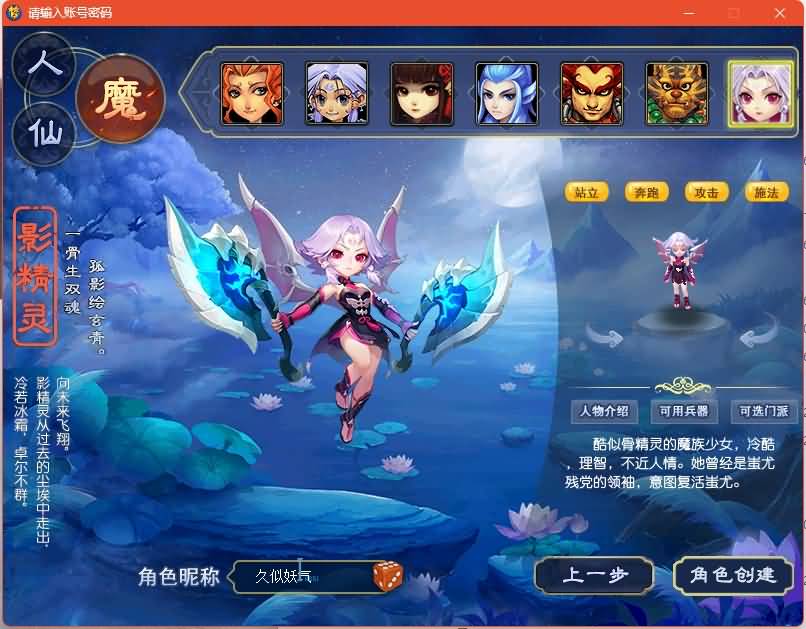 图片[9]源码下载-游戏源码下载-手机游戏源码下载-手机游戏服务端下载-服务端下载-游戏服务端下载-页游服务端下载-页游私服-端游私服-手游私服-游戏私服-网站源码下载-架设工具下载-私服下载【99西游】[GGE2]+源码+专属视频搭建教程源码下载-游戏源码下载-手机游戏源码下载-手机游戏服务端下载-服务端下载-游戏服务端下载-页游服务端下载-页游私服-端游私服-手游私服-游戏私服-网站源码下载-架设工具下载-私服下载久似妖气源码网