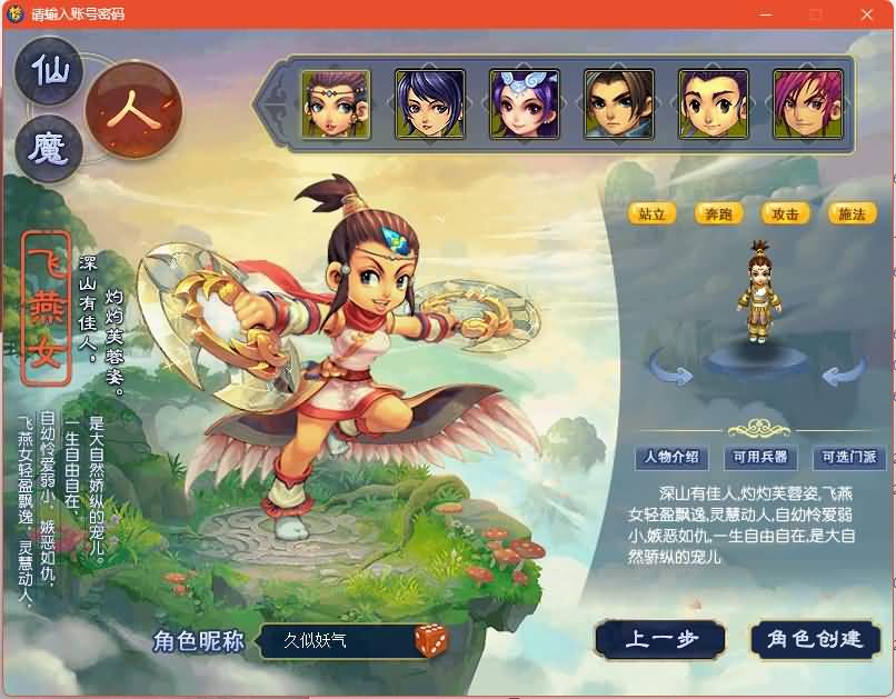 图片[10]源码下载-游戏源码下载-手机游戏源码下载-手机游戏服务端下载-服务端下载-游戏服务端下载-页游服务端下载-页游私服-端游私服-手游私服-游戏私服-网站源码下载-架设工具下载-私服下载【99西游】[GGE2]+源码+专属视频搭建教程源码下载-游戏源码下载-手机游戏源码下载-手机游戏服务端下载-服务端下载-游戏服务端下载-页游服务端下载-页游私服-端游私服-手游私服-游戏私服-网站源码下载-架设工具下载-私服下载久似妖气源码网