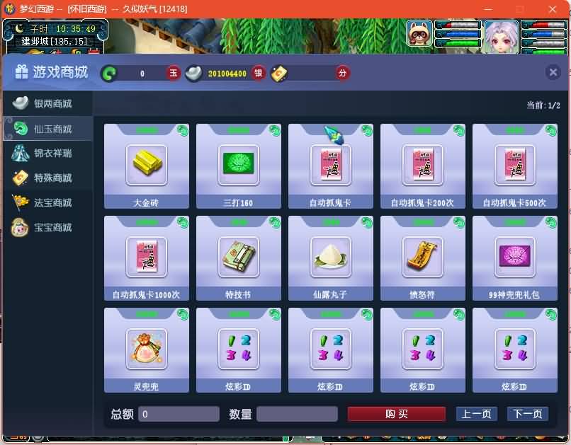 图片[22]源码下载-游戏源码下载-手机游戏源码下载-手机游戏服务端下载-服务端下载-游戏服务端下载-页游服务端下载-页游私服-端游私服-手游私服-游戏私服-网站源码下载-架设工具下载-私服下载【99西游】[GGE2]+源码+专属视频搭建教程源码下载-游戏源码下载-手机游戏源码下载-手机游戏服务端下载-服务端下载-游戏服务端下载-页游服务端下载-页游私服-端游私服-手游私服-游戏私服-网站源码下载-架设工具下载-私服下载久似妖气源码网