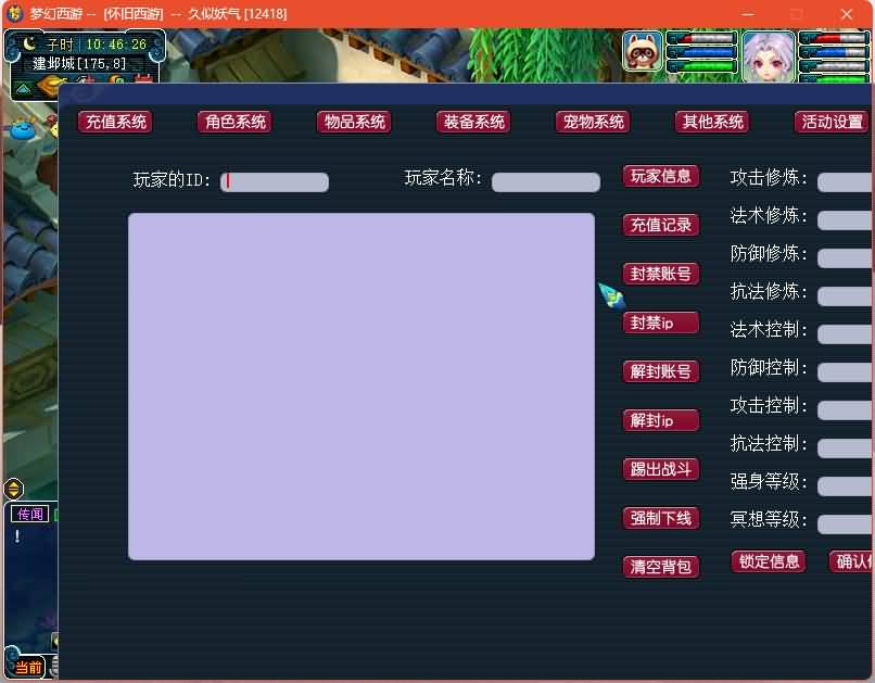 图片[28]源码下载-游戏源码下载-手机游戏源码下载-手机游戏服务端下载-服务端下载-游戏服务端下载-页游服务端下载-页游私服-端游私服-手游私服-游戏私服-网站源码下载-架设工具下载-私服下载【99西游】[GGE2]+源码+专属视频搭建教程源码下载-游戏源码下载-手机游戏源码下载-手机游戏服务端下载-服务端下载-游戏服务端下载-页游服务端下载-页游私服-端游私服-手游私服-游戏私服-网站源码下载-架设工具下载-私服下载久似妖气源码网
