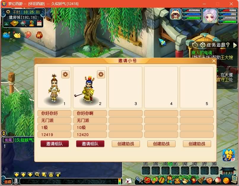 图片[20]源码下载-游戏源码下载-手机游戏源码下载-手机游戏服务端下载-服务端下载-游戏服务端下载-页游服务端下载-页游私服-端游私服-手游私服-游戏私服-网站源码下载-架设工具下载-私服下载【99西游】[GGE2]+源码+专属视频搭建教程源码下载-游戏源码下载-手机游戏源码下载-手机游戏服务端下载-服务端下载-游戏服务端下载-页游服务端下载-页游私服-端游私服-手游私服-游戏私服-网站源码下载-架设工具下载-私服下载久似妖气源码网