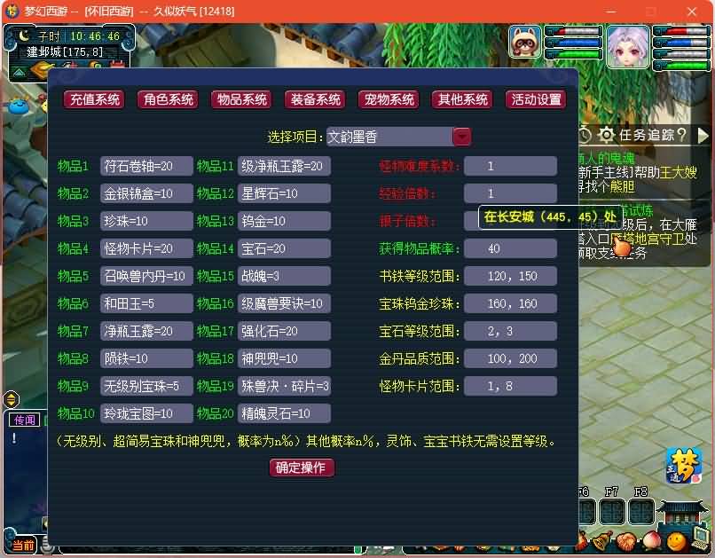 图片[32]源码下载-游戏源码下载-手机游戏源码下载-手机游戏服务端下载-服务端下载-游戏服务端下载-页游服务端下载-页游私服-端游私服-手游私服-游戏私服-网站源码下载-架设工具下载-私服下载【99西游】[GGE2]+源码+专属视频搭建教程源码下载-游戏源码下载-手机游戏源码下载-手机游戏服务端下载-服务端下载-游戏服务端下载-页游服务端下载-页游私服-端游私服-手游私服-游戏私服-网站源码下载-架设工具下载-私服下载久似妖气源码网