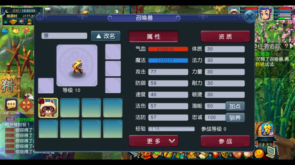 图片[7]源码下载-游戏源码下载-手机游戏源码下载-手机游戏服务端下载-服务端下载-游戏服务端下载-页游服务端下载-页游私服-端游私服-手游私服-游戏私服-网站源码下载-架设工具下载-私服下载【99西游】[GGE2]+源码+专属视频搭建教程源码下载-游戏源码下载-手机游戏源码下载-手机游戏服务端下载-服务端下载-游戏服务端下载-页游服务端下载-页游私服-端游私服-手游私服-游戏私服-网站源码下载-架设工具下载-私服下载久似妖气源码网