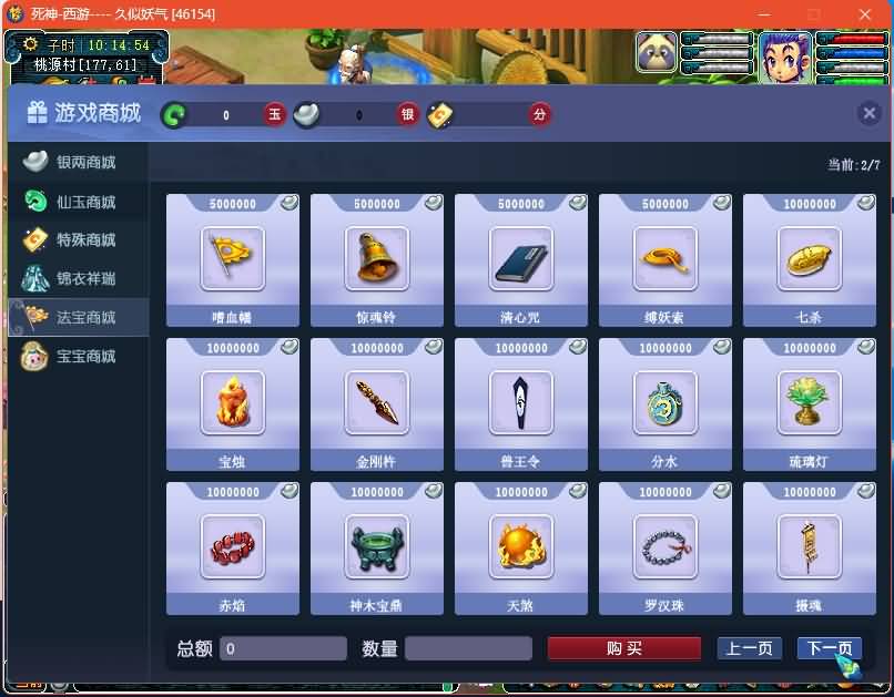 图片[18]源码下载-游戏源码下载-手机游戏源码下载-手机游戏服务端下载-服务端下载-游戏服务端下载-页游服务端下载-页游私服-端游私服-手游私服-游戏私服-网站源码下载-架设工具下载-私服下载【死神西游精修版】[GGE2]+源码+攻略+专属视频搭建教程源码下载-游戏源码下载-手机游戏源码下载-手机游戏服务端下载-服务端下载-游戏服务端下载-页游服务端下载-页游私服-端游私服-手游私服-游戏私服-网站源码下载-架设工具下载-私服下载久似妖气源码网