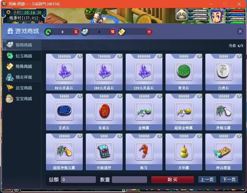 图片[12]源码下载-游戏源码下载-手机游戏源码下载-手机游戏服务端下载-服务端下载-游戏服务端下载-页游服务端下载-页游私服-端游私服-手游私服-游戏私服-网站源码下载-架设工具下载-私服下载【死神西游精修版】[GGE2]+源码+攻略+专属视频搭建教程源码下载-游戏源码下载-手机游戏源码下载-手机游戏服务端下载-服务端下载-游戏服务端下载-页游服务端下载-页游私服-端游私服-手游私服-游戏私服-网站源码下载-架设工具下载-私服下载久似妖气源码网